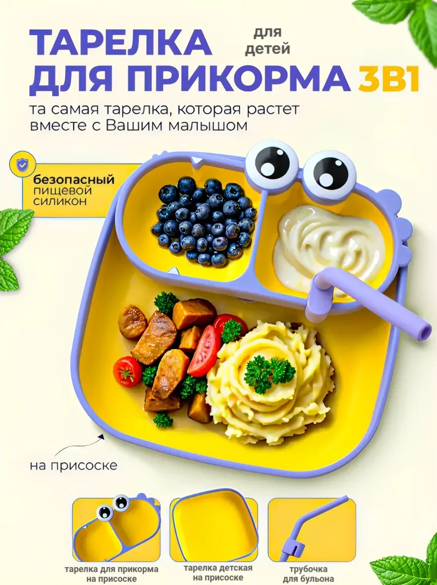 Mafia Kids Emzikli Yemek Zamanı İçin Çocuk Silikon Tabağı 324858858 Violet