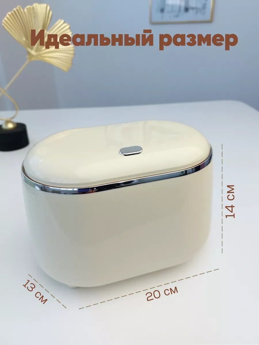 Homesan Masaüstü Çöp Kutusu 173524232 Bej