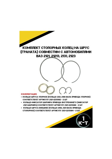 Autorus63 Vaz İçin Grubon Çekval Balataları Seti 262552111