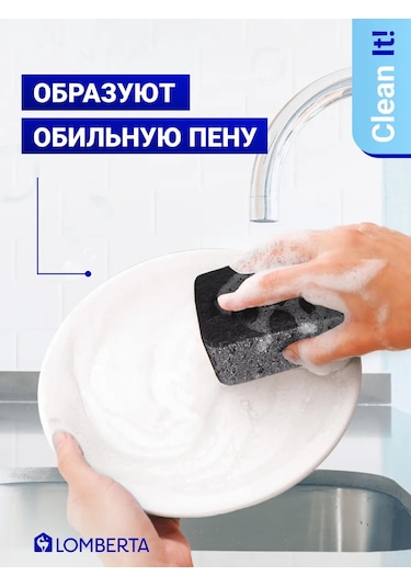 Lomberta Bulaşık Süngerleri, Yoğun Siyah, 7 Ad 340557596