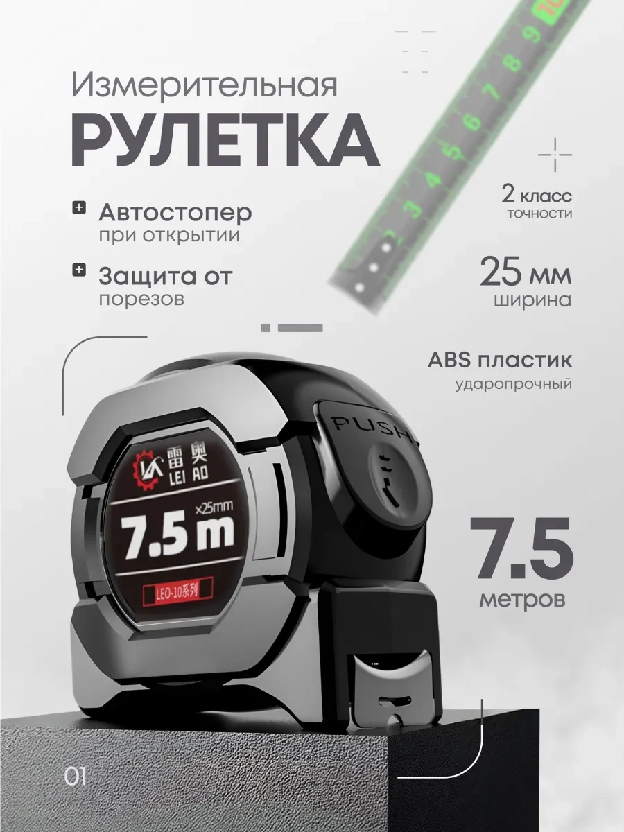 Brothers 7,5 M İnşaat Ölçüm Şerit Metresi 345806144 7.5 M