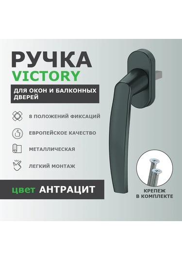 Dorf Pencere Kolu, Balkon Kapısı Kolu 275548041