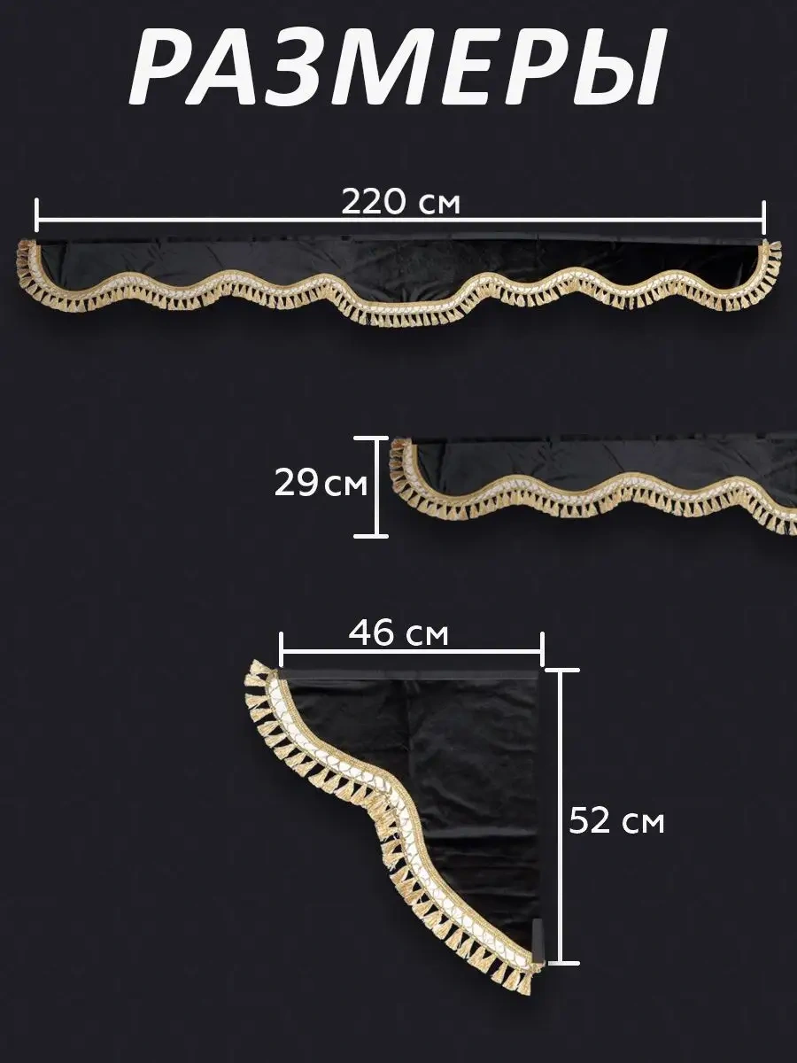 Lkw Tech Cam İçin Yan Perde İle Ön Cam Lambrequin Kamyon İçin 140269911