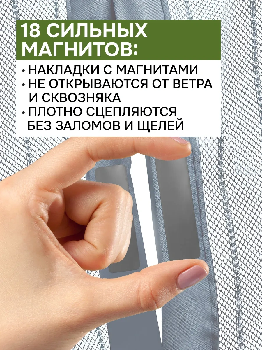 Velton Böcekler İçin Mıknatıslı Kapı Sineklik 357284403