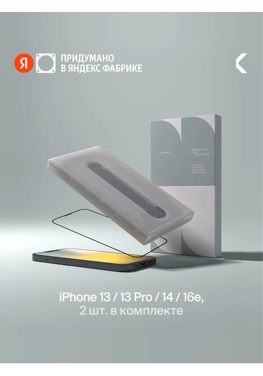 Commo iPhone Uyumlu 13, 13 Pro/14/16e İçin Koruyucu Cam, 2 Adet 234689795