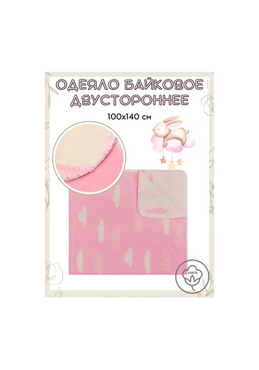 Votona Yenidoğanlar İçin İnce Pamuklu Çocuk Battaniyesi 372922810 Pembe