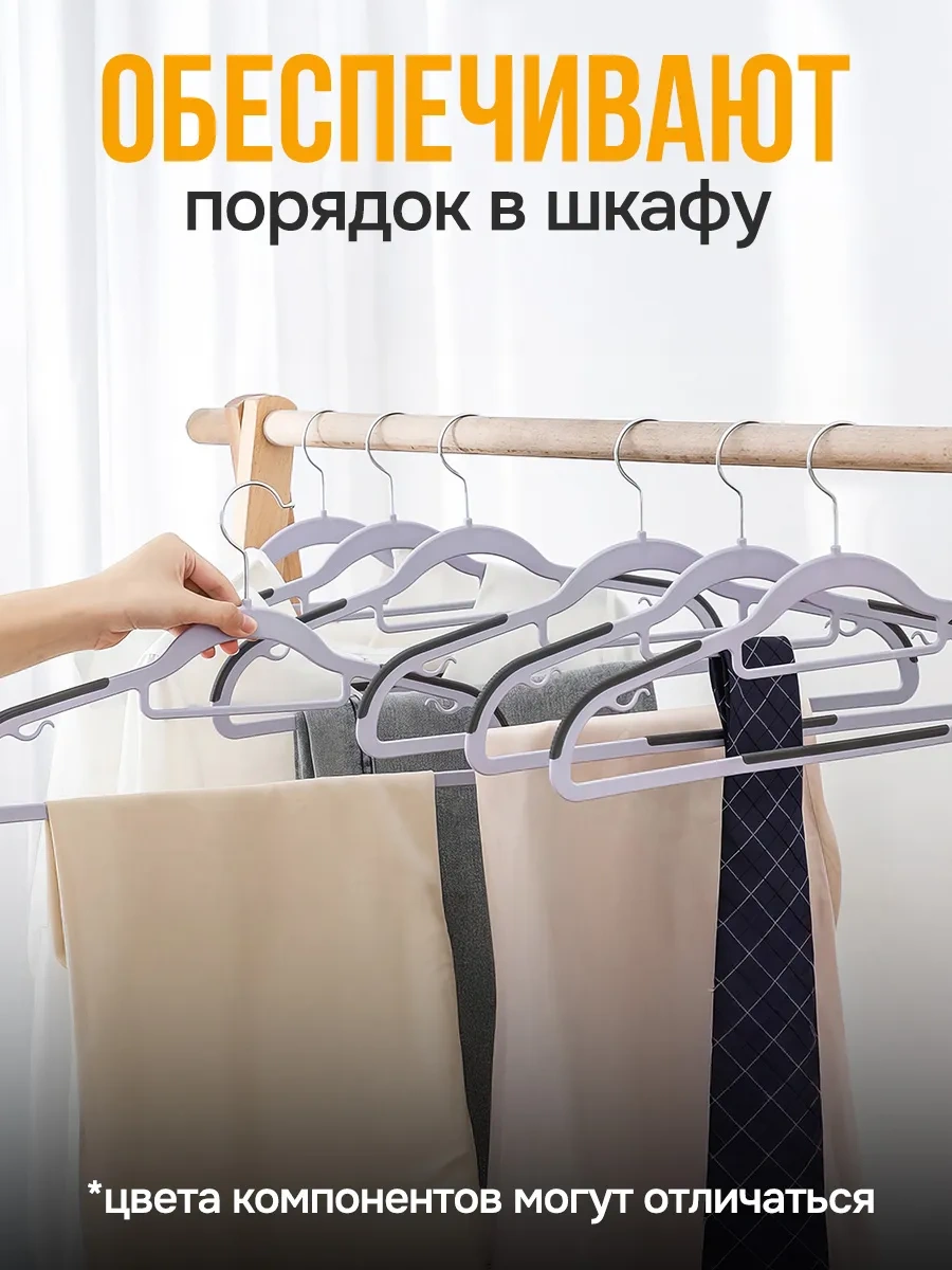 Velton Kıyafetler İçin Kaymayı Önleyici Askılar 299342388 Bej