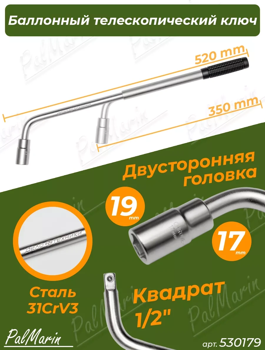 Delo Tehniki Hisseli Reflektör Anahtar 17 19 Mm 530179 196994559