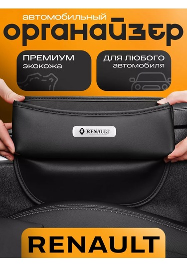 Autobag Renault Araçları İçin Koltuk Aralığı Düzenleyici 232104363