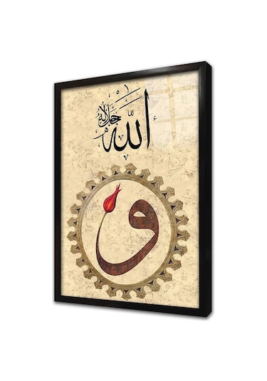 Vavlı Allah Lafzı Çerçeveli Cam Tablo-178789