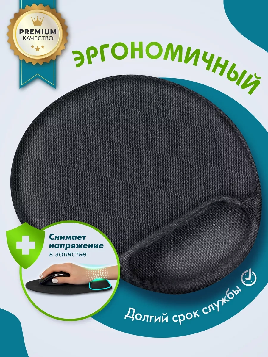 Defender Easy Work Gelseli Yastıklı Fare Altlığı 5775329