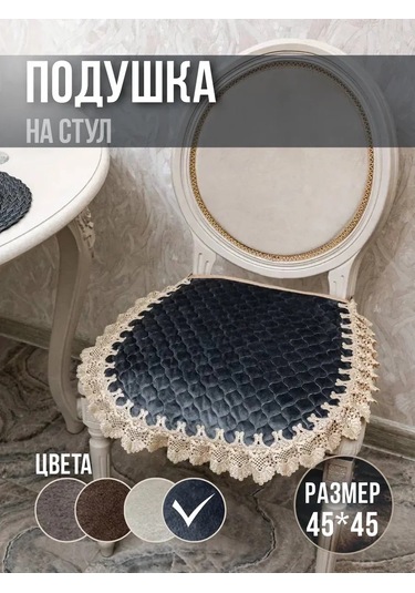 La Fiore Bağcıklı Sandalyeye Yastık, Oturma Minderi Ve Kılıf 45x45 Cm 332771604 Gri