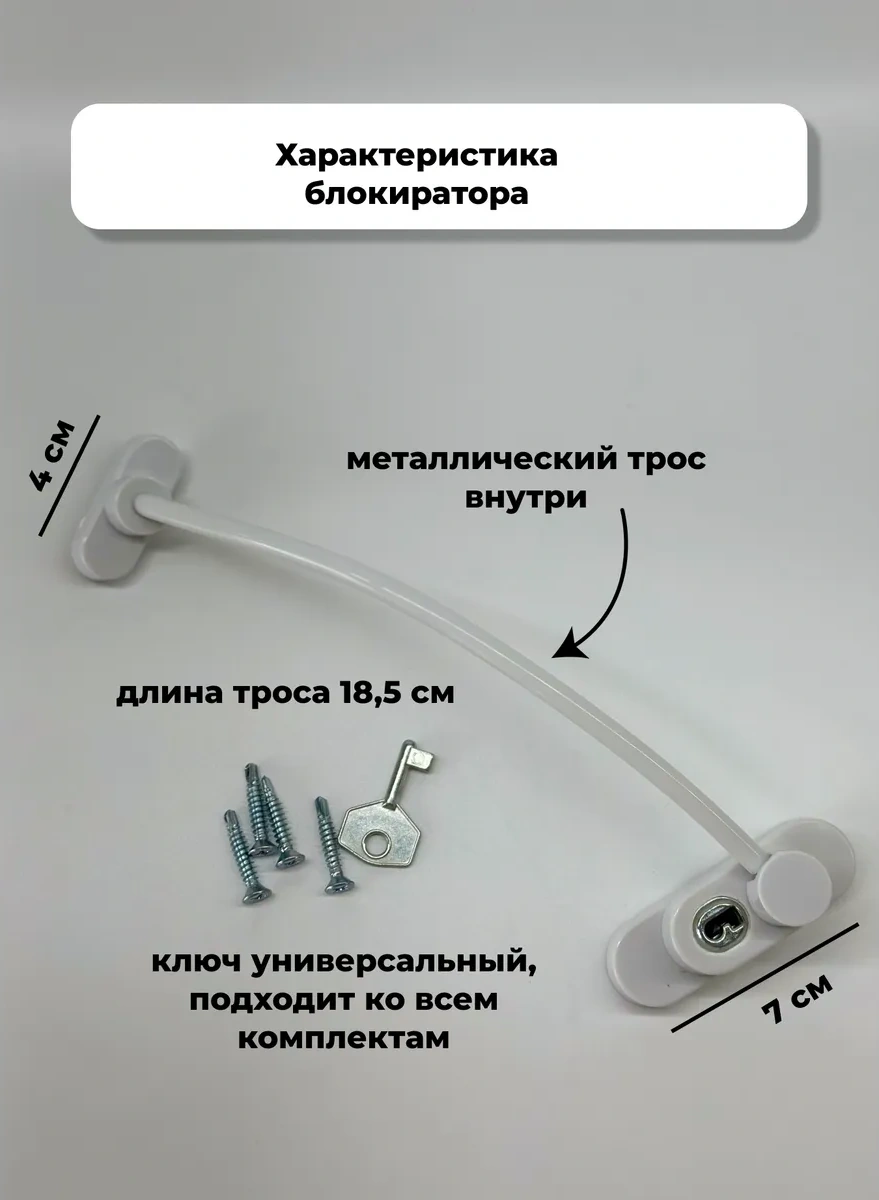 Blockat Çocuklar İçin Pencere Emniyet Kilidi 4'lü Set 253755108 Beyaz