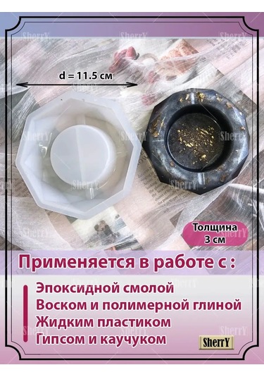 Sherryleis Kalıp Kül Tablası Çok Yönlü 11,5x11,5x3 Cm 93194263