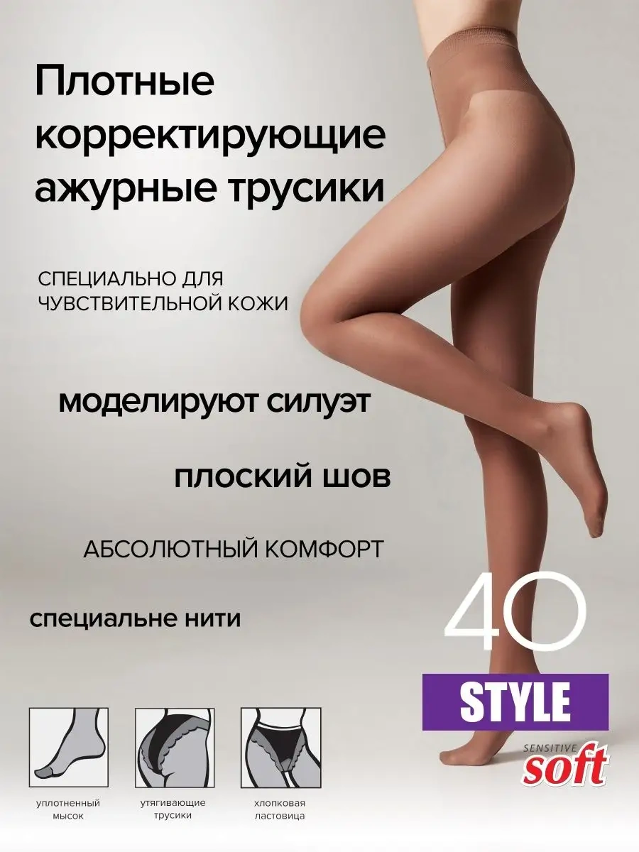 Conte Elegant Style 40 Külotlu Çorap Seti 2 Çift 28291888 Bronz Rengi