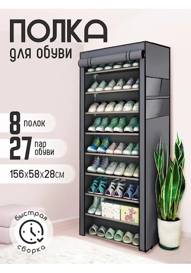 Bırds And Fısh Giriş Holü İçin Ayakkabı Dolabı Ayakkabı Rafı 267690733 Siyah