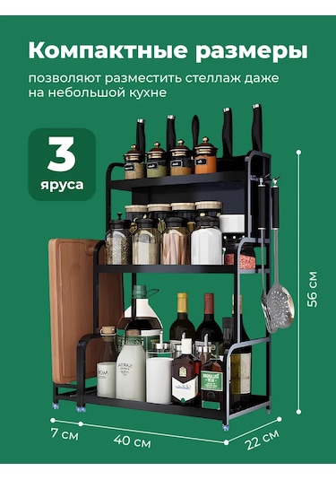 Shiny Kitchen Tezgah Üstü Baharat Ve Baharat Rafı 343143302 Siyah