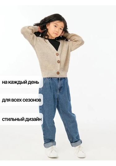 Joli Kıds Okul İçin Düğmeli Örgü Hırka 92517470 Bej