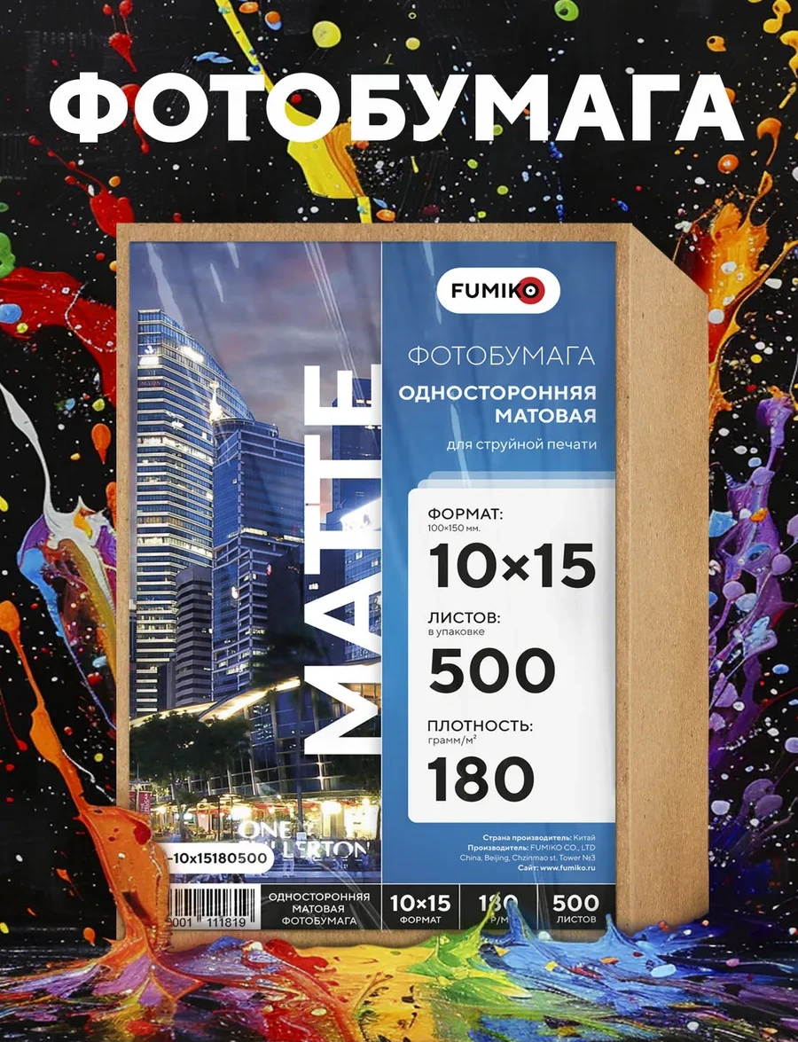Fumıko Official Store 10x15 Mat Basılı Tek Taraflı 180 Gr 500 Yaprak Fotoğraf Kağıdı 208843690