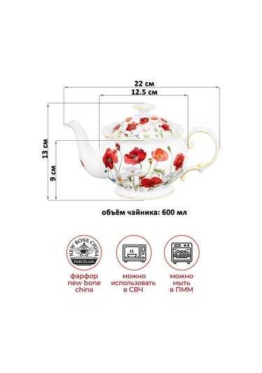 Elan Gallery Demlik "maki", 600 Ml 421541319 Kırmızı