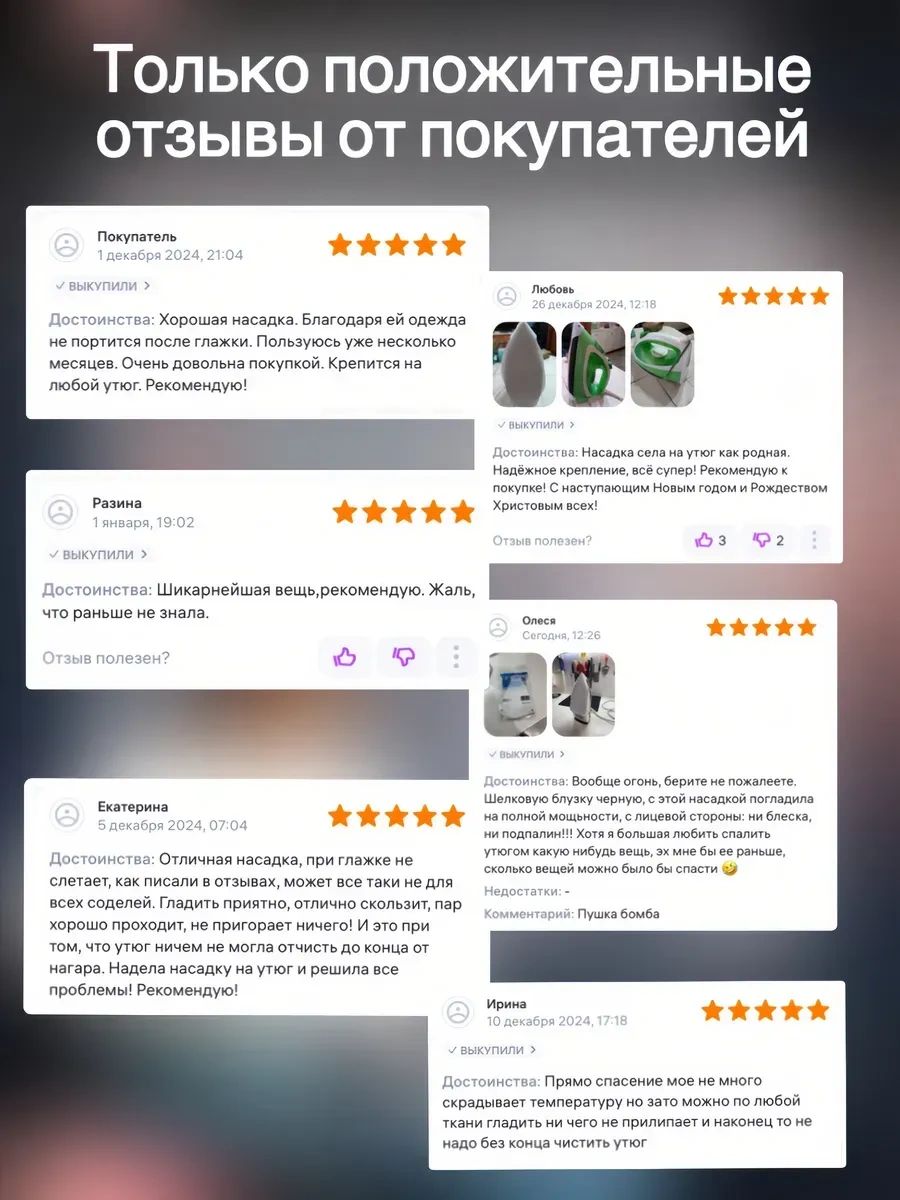 Ivano Ütü İçin Teflon Koruyucu Kapak, 2 Adet 431662036 Diğer