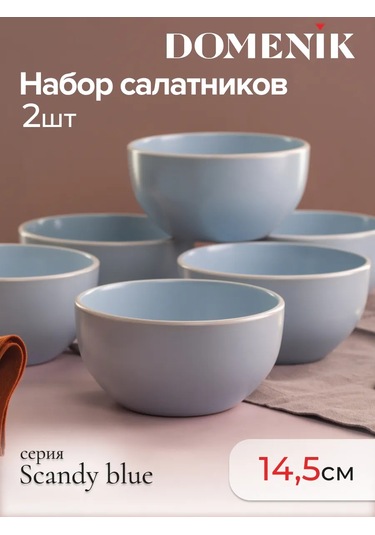 Domenik Salata Kaseleri Seti Scandy Blue 600 Ml 2 Adet. 250224306 Açık Mavi