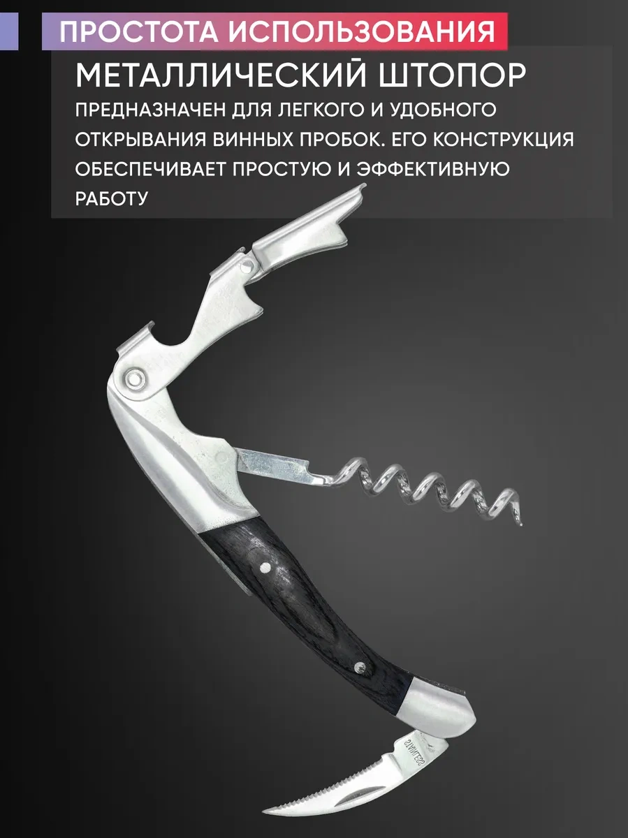 Maks Wıne Profesyonel İki Aşamalı Şarap Açacağı 276204840 Siyah Mat