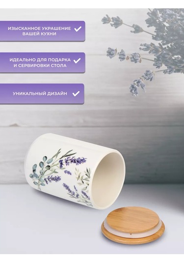 Prıma Collectıon 800 Ml Kavanoz Lavanta Ve Okaliptüs Kuru Gıda Saklama Kavanozu 206394821 Beyaz