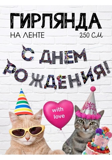 Strana Karnavalia Doğum Günü Teşrik Sancağı Foto Alanı Süsü 25805177 Diğer