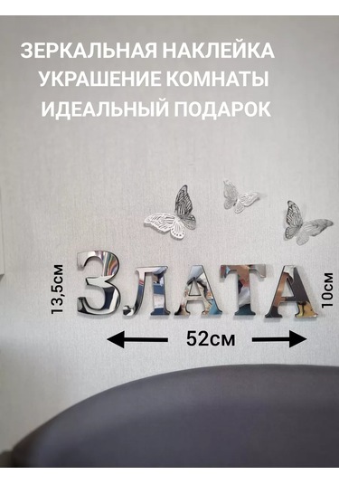 Be At Sweet Home Duvardan Ayna İç Dekorasyon Çıkartması Zlata 232680622 Krom