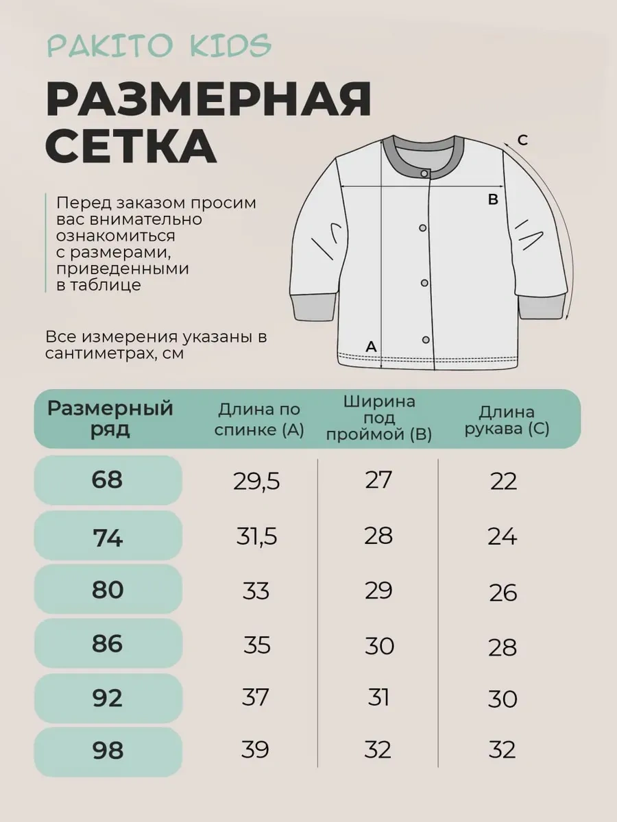 Pakito Kids Bebekler İçin Hırka Seti 412886760 Pembe