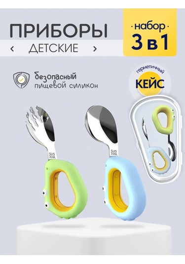 Mafia Kids Mama Seti, Kaşık Ve Çatal 305889459 Açık Mavi