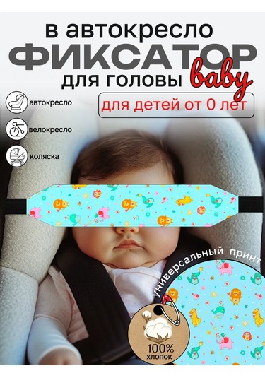 Udivitel'nye Tovary Dla Vsej Sem'i Oto Koltuğunda Başlık Askısı 266200657