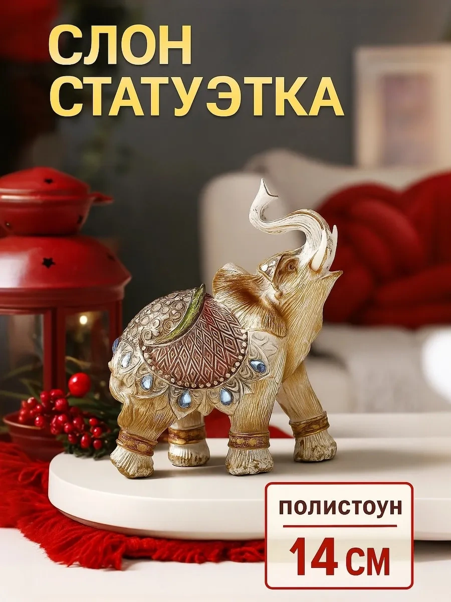 Simalend Raf İçin İç Dekorasyon Figürü Hortumlu Fil 25707241