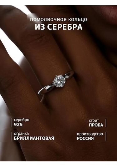 Soul Story 925 Ayar Gümüş Taşlı Zarif Nişan Yüzüğü 205050370 Beyaz