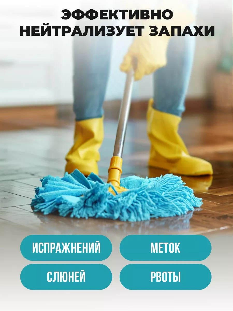 Spets Evcil Hayvanlar İçin Koku Nötralize Edici Zemin Ürünleri 5l 254894699