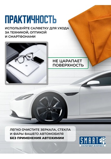 Smart Microfiber System Cam Ve Ayna Bezi 159404541 Turuncu