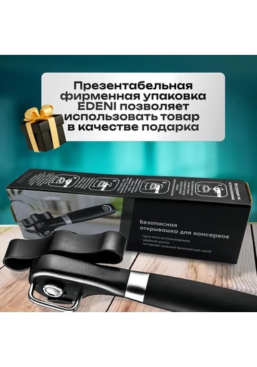 Teltree 21 Cm Paslanmaz Çelik Konserve Ve Şişe Açacağı, Kaymaz Abs Plastik Tutma Kolu, Dayanıklı Mutfak Aleti