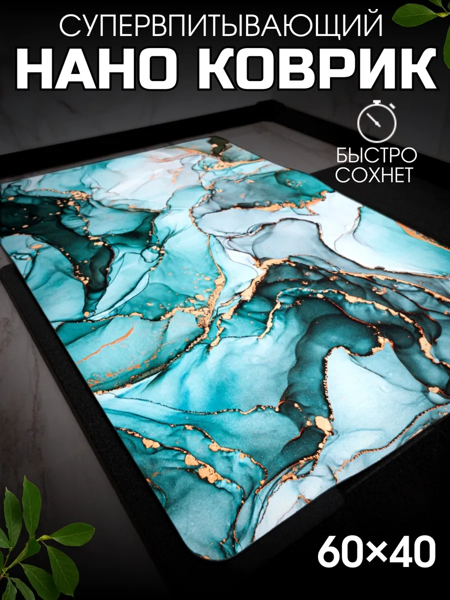 R&e Family Nanobükümlü Buharlı Bulaşık Paspası Emici 325615839 Yeşil