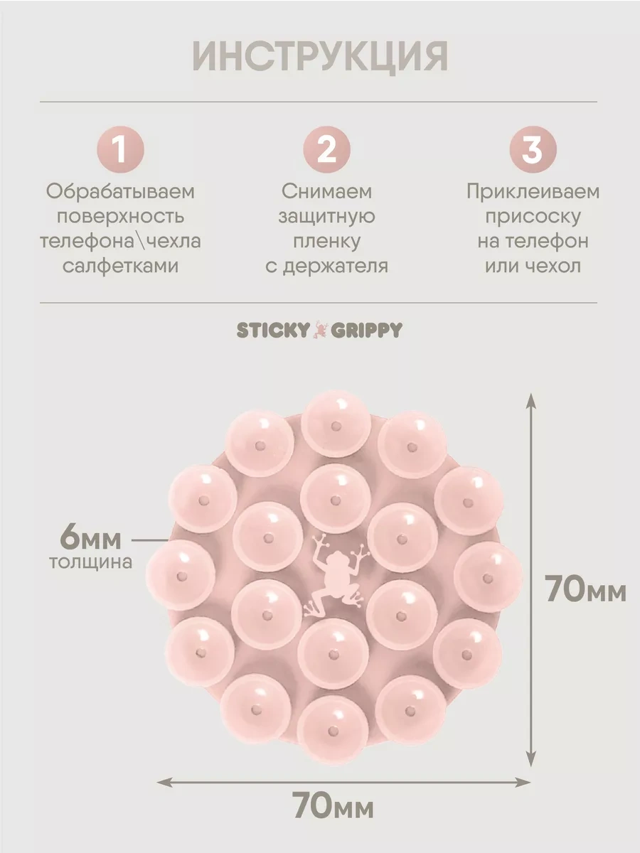 Stıcky Grıppy Telefon İçin Yapışkan, Emici-lipper 247885461