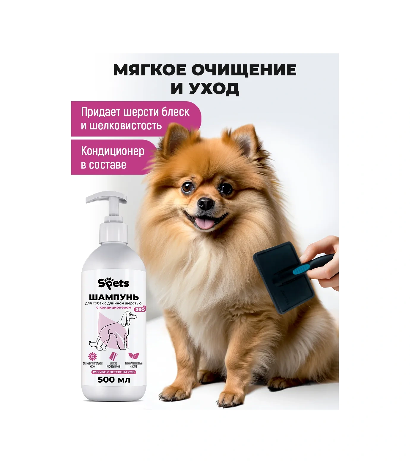 Spets Kürkler İçin Klima Seti + Köpek Şampuanı 304881374