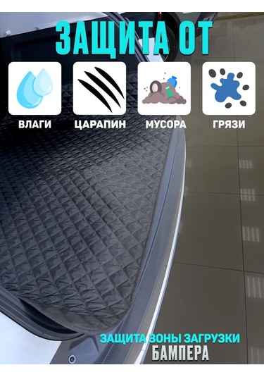 Contınental Bagaj Örtüsü Mat 213958444