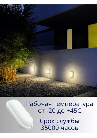 General Dikey Yüzey Led Oval Duyu Aydınlatma Jkhh Ip65 17w 6500k 249122772 Beyaz