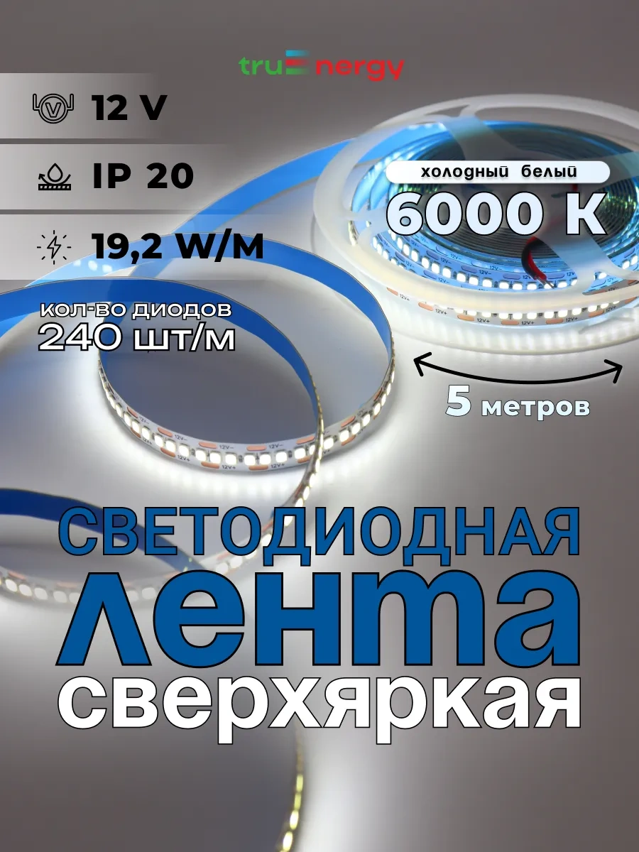 Truenergy Ev Ve Dekorasyon İçin 5 Metre Led Şerit 6000k 269274615 Beyaz