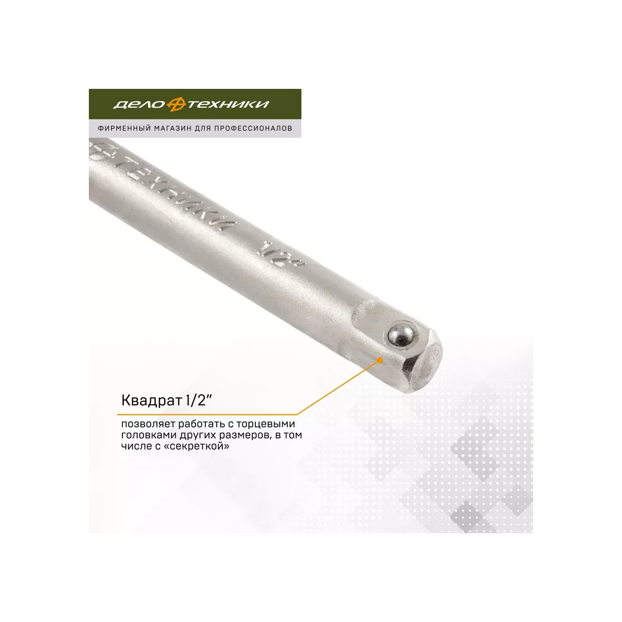 Delo Tehnıkı Yaylı Kros Takviyeli 17x19x21mm X1/2", 531221 194868965