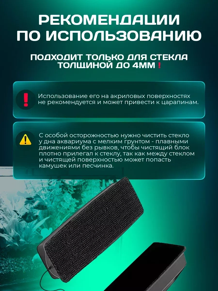 Tenet Akvaryum Manyetik Fırça Kazıyıcı 217768782