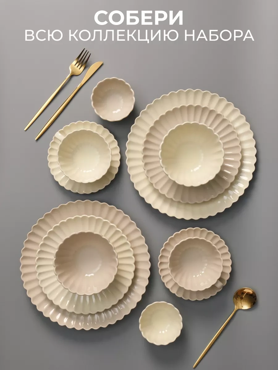 Joland 21 Cm Servis Tabakları 2'li Set 248769722 Sütlü