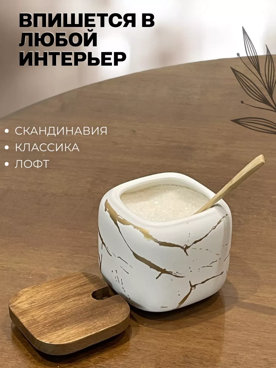 Arthomes Kapaklı Ve Kaşıklı Seramik Şekerlik, Baharat Kabı 224252226 Beyaz