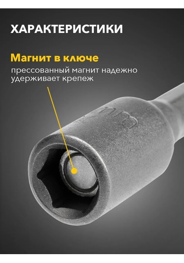 Kranz Şarjlı Matkap İçin Mıknatıslı 8x48 Uçlu Anahtar, 20 Adet 306124466