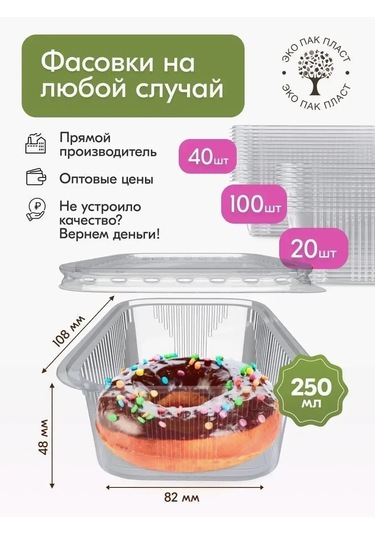 Ecopakplast Kapaklı Tek Kullanımlık Kaplar 250 Ml 50 Adet 126040179 50